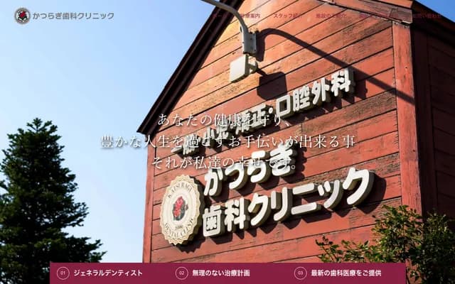 Katsuragi Dental Clinic - 1712 Karima, Tsukuba, Ibaraki