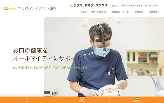 Tsukuba City A Building Dental