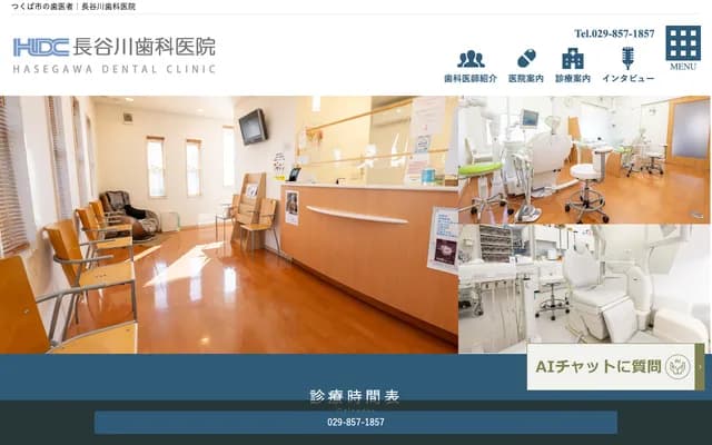 Hasegawa Dental Clinic