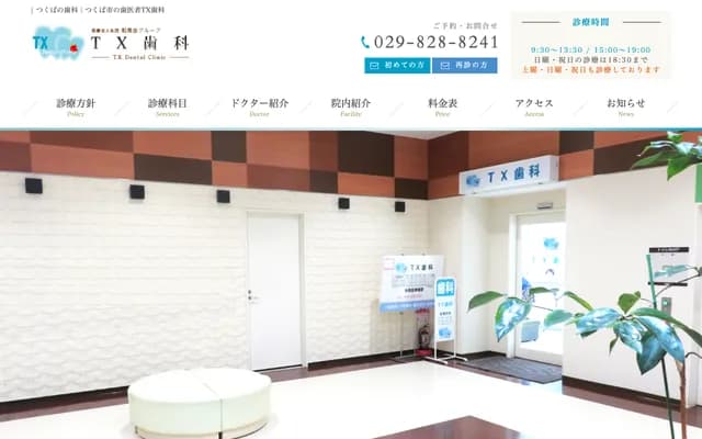 TX Dental - 5-19 Kenkyugakuen, Ias Tsukuba Medical Court, Tsukuba, Ibaraki