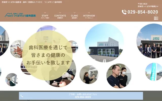 Tsukuba Stou Dental Clinic - 3-4 Gakuen Minami, Tsukuba, Ibaraki