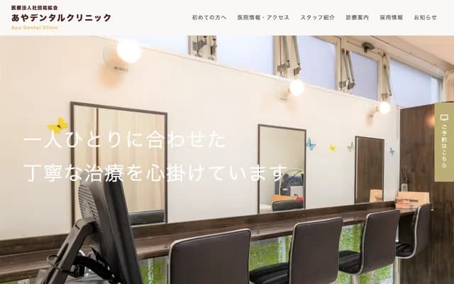 Aya Dental Clinic