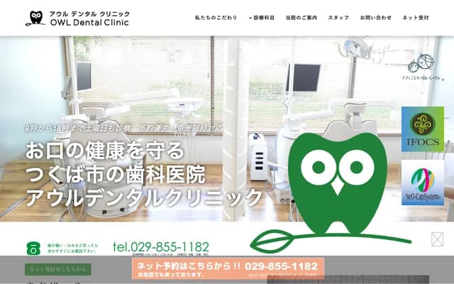 Owl Dental Clinic