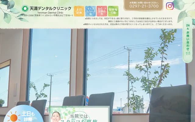 Tenma Dental Clinic