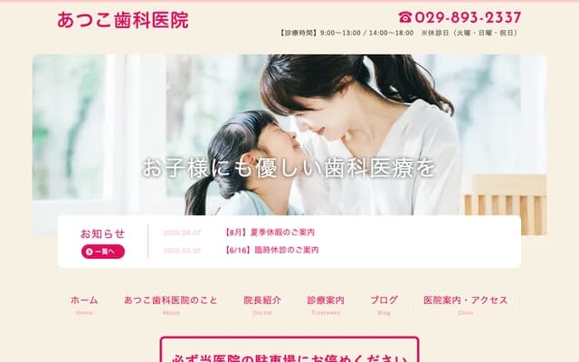 Atsuko Dental Clinic