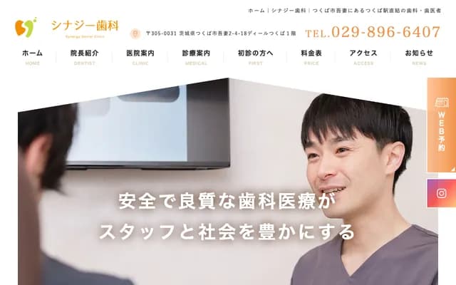 Synergy Dental - 2-4-18 Azuma, Tsukuba, Ibaraki, Deal Tsukuba 1F