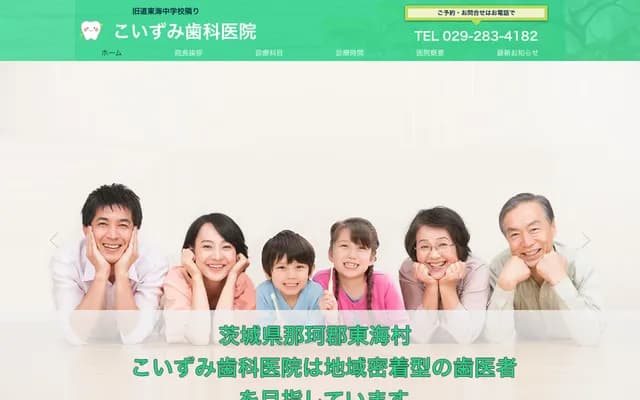 Koizumi Dental Clinic
