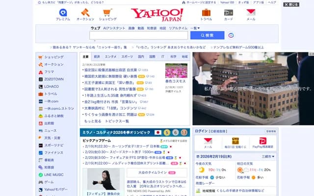 Aozora Takeuchi Internal Medicine Clinic - 2-2-40 Kikusui Motomachi 5-jo, Shiroishi-ku, Sapporo, Hokkaido