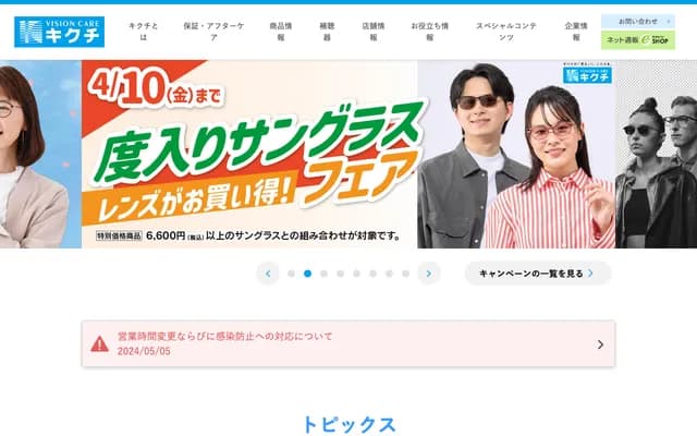 Kikuchi Dental Clinic - 2-2609-95 Murasakizuka, Otawara, Tochigi