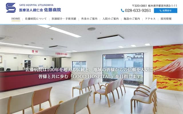 Sato Hospital - 3-1-11 Nishi, Utsunomiya, Tochigi