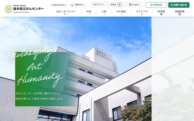 Tochigi Prefectural Cancer Center - 4-9-13 Younan, Utsunomiya, Tochigi