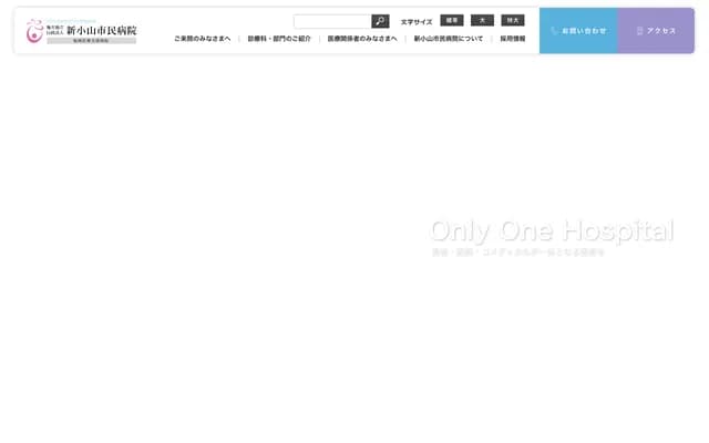 New Oyama City Hospital - 2251-1 Kashitodani, Oyama, Tochigi