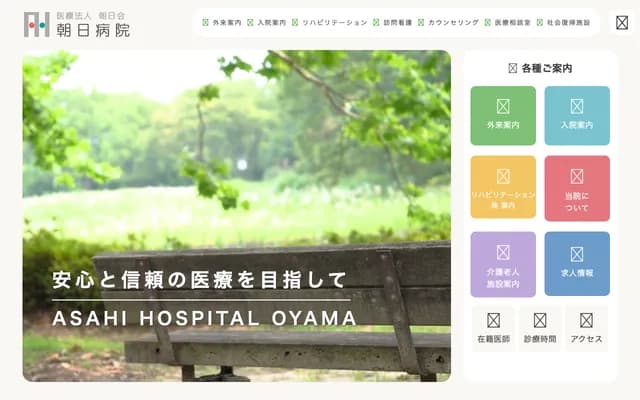 Asahi Hospital