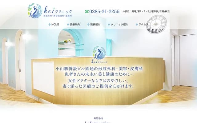 Kei Clinic - 3-7-1 Chuo-machi, Oyama, Tochigi