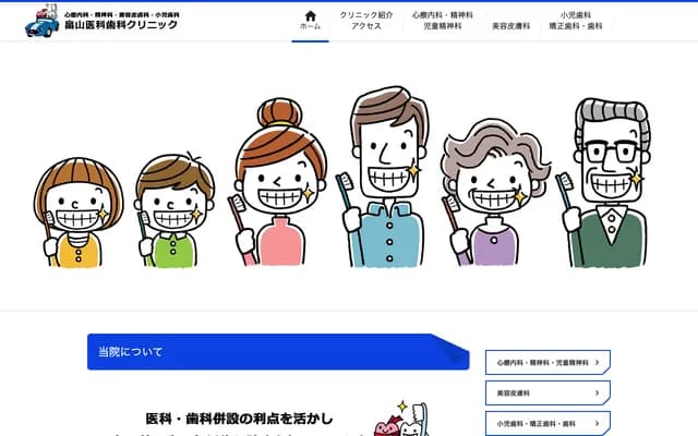 Hatakeyama Medical and Dental Clinic - 2-12-39 Hirayayanagi-cho, Tochigi, Tochigi