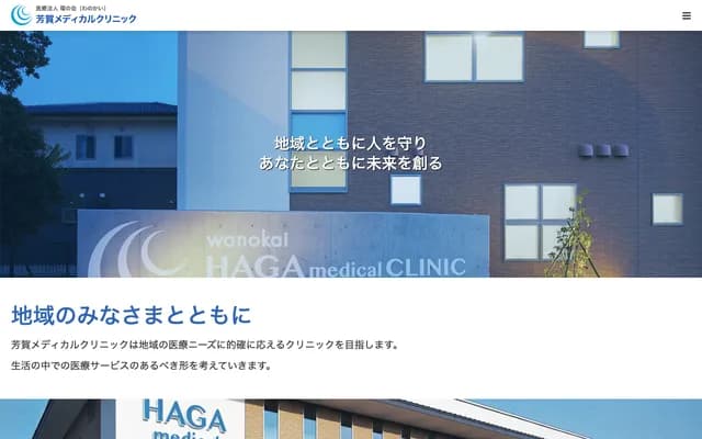 Haga Medical Clinic - 3-1-1 Ubanai-Minami, Haga-machi, Haga-gun, Tochigi