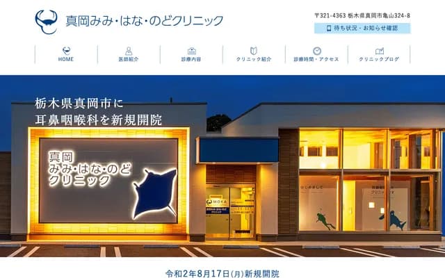 Moka Mimi Hana Nodo Clinic