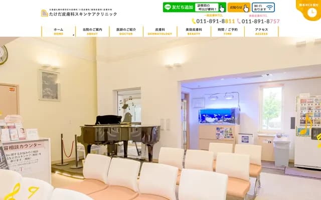 Takeda Dermatology Skincare Clinic