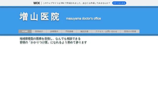 Masuyama Clinic - 861 Sarado, Otawara, Tochigi
