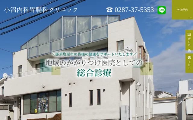 Konuma Internal Medicine Gastroenterology Clinic - 6-42 Nishi-Asahi-machi, Nasushiobara, Tochigi