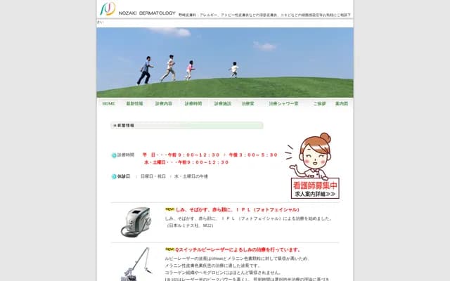 Nozaki Dermatology