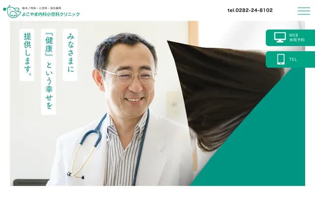 Yokoyama Internal Medicine Pediatrics Clinic - 38-70 Hakomori-machi, Tochigi, Tochigi