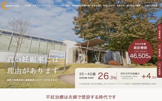 Utsunomiya Chuo Clinic - 1-7-1 Chuo, Utsunomiya, Tochigi