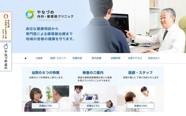 Yanadzume Internal Medicine Clinic - 8-4-13-2F Hiragishi 2-jo, Toyohira-ku, Sapporo, Hokkaido