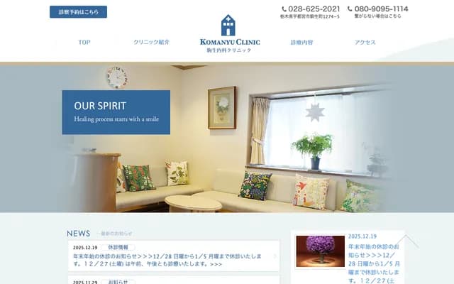 Komaoi Internal Medicine Clinic