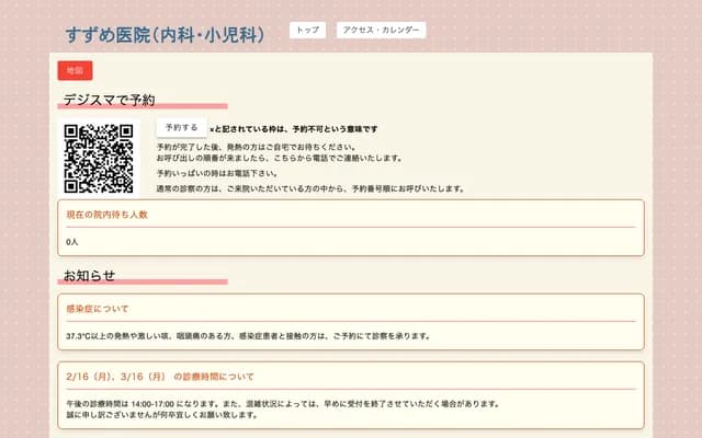 Suzume Clinic - Godai, Utsunomiya, Tochigi