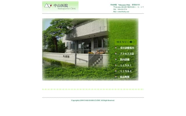 Nakayama Clinic - Nishi, Utsunomiya, Tochigi