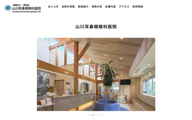 Yamagawa ENT Clinic