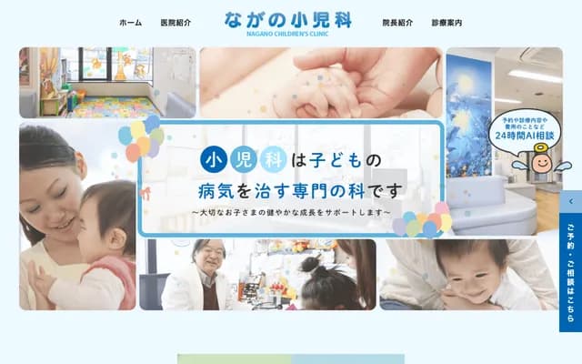 Nagano Pediatrics Clinic - 3-2-3-1 Utsukushigaoka, Kiyota-ku, Sapporo, Hokkaido (Court Roti Utsukushigaoka 1F)