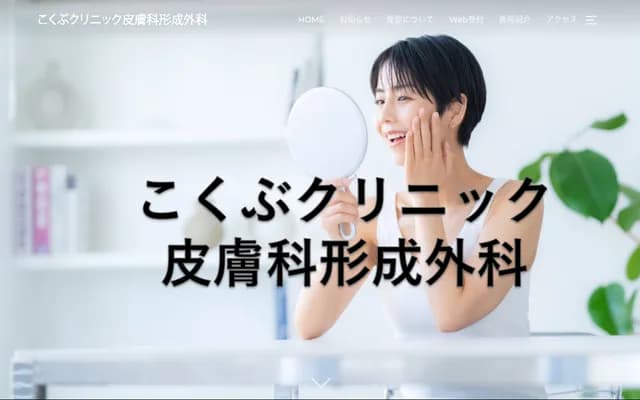 Kokub Clinic Dermatology & Plastic Surgery