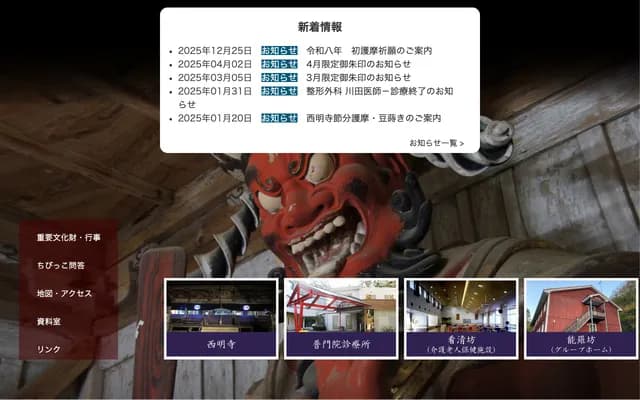 Fumon'in Clinic Branch - 4492 Mashiko, Mashiko-machi, Haga-gun, Tochigi