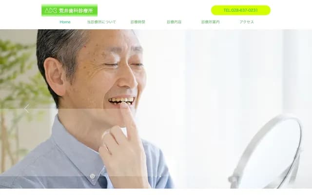 Arai Dental Clinic - Odori, Utsunomiya, Tochigi