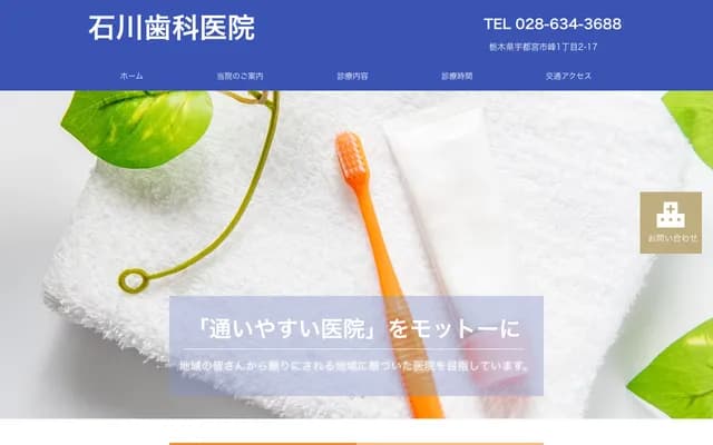 Ishikawa Dental Clinic