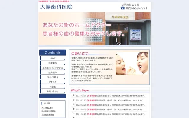 Oshima Dental Clinic