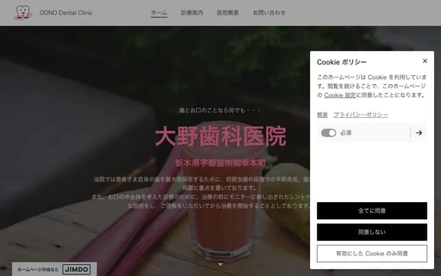 Ono Dental Clinic - 4650-6 Miyukihonmachi, Utsunomiya, Tochigi