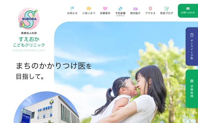 Sueoka Children's Clinic