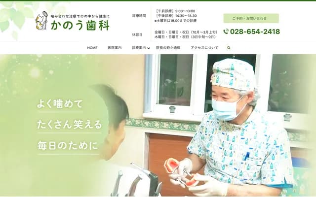 Kanou Dental