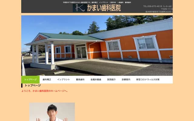 Kamai Dental Clinic