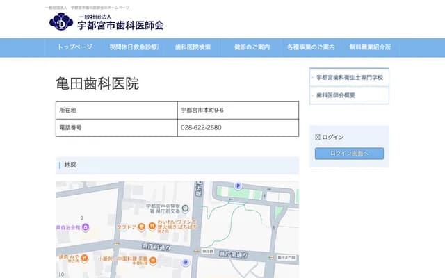 Kameda Dental Clinic - 9-6 Honmachi, Utsunomiya, Tochigi