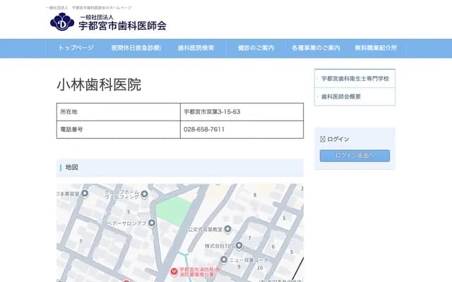 Kobayashi Dental Clinic - 3-15-63 Futaba, Utsunomiya, Tochigi