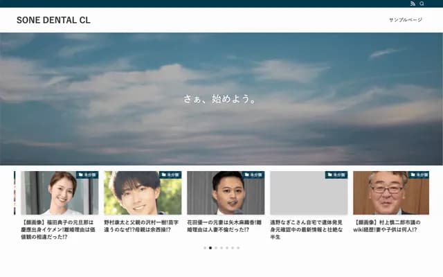 Sone Dental Clinic - 3-11 Chuo Honcho, Utsunomiya, Tochigi