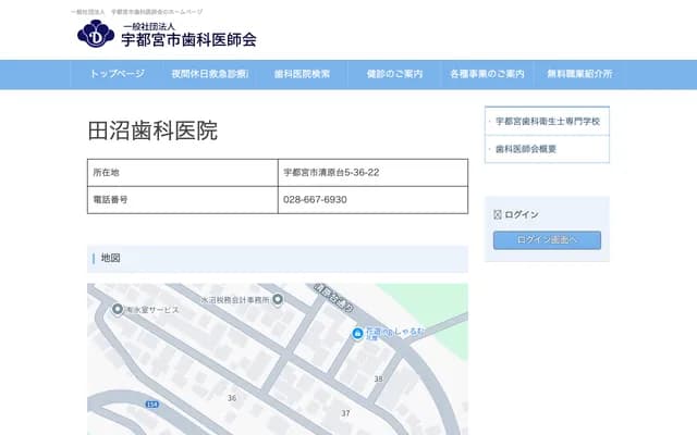 Tanuma Dental Clinic - 5-36-22 Kiyoharadai, Utsunomiya-shi, Tochigi