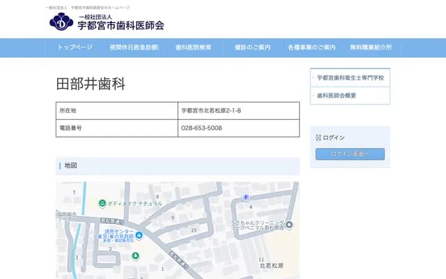 Tabei Dental - 2-1-8 Kitawakamatsubara, Utsunomiya-shi, Tochigi