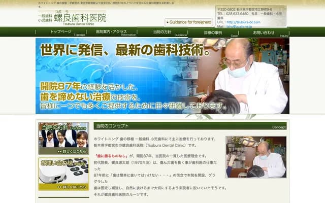 Nishira Dental Clinic - 9-6 Enomachi, Utsunomiya-shi, Tochigi