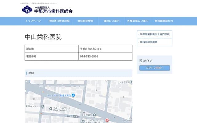 Nakayama Dental Clinic - 2-8-8 Daikan, Utsunomiya, Tochigi