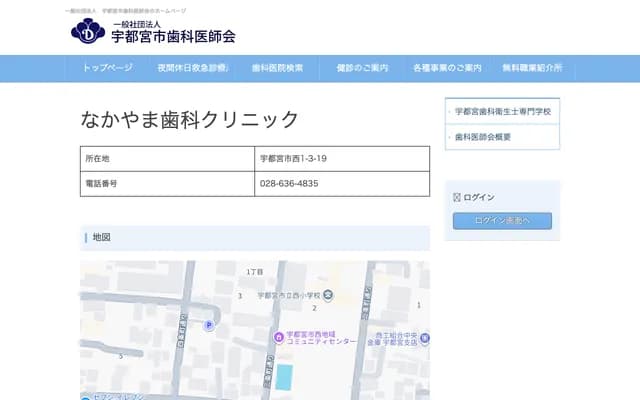 Nakayama Dental Clinic